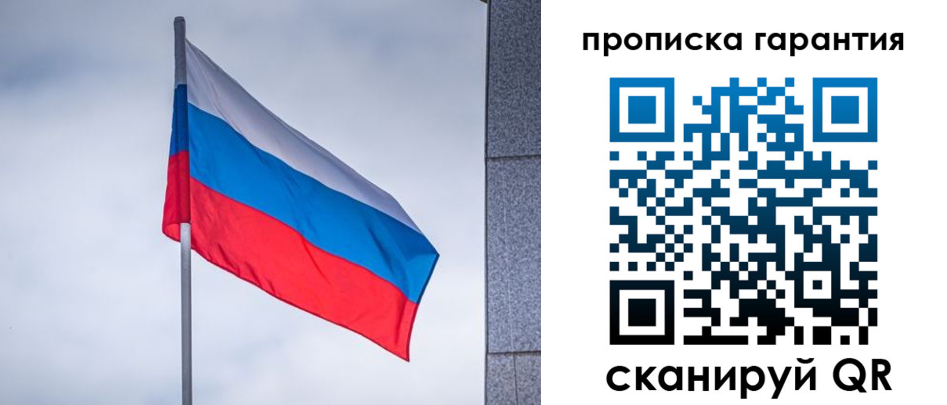 временная регистрация гарантия в Куртамыше