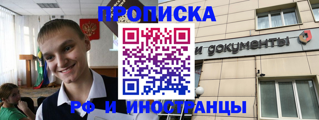 прописка в квартире в Куртамыше