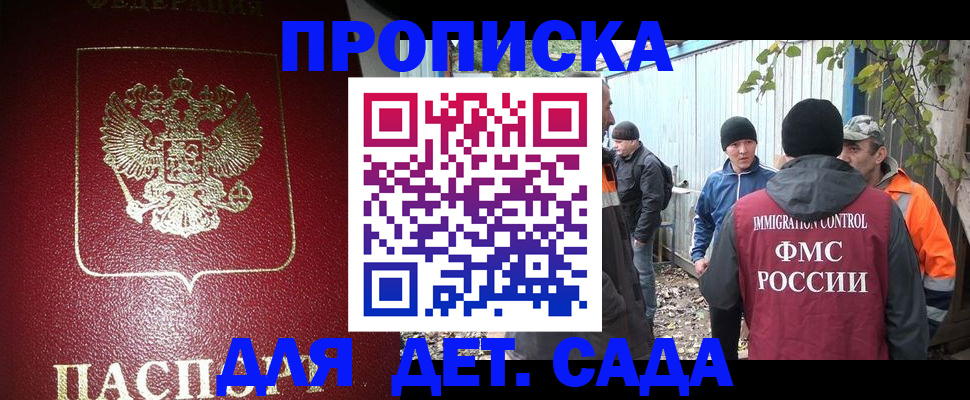 миграционный учет в Куртамыше